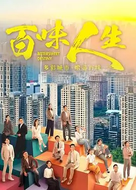 都市浮生记电视剧全集免费观看
