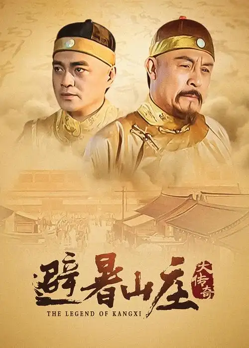 山海情长现实题材电视剧全集