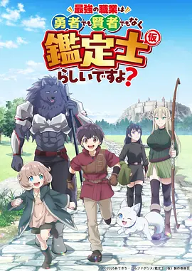 机械纪元机甲动漫在线观看