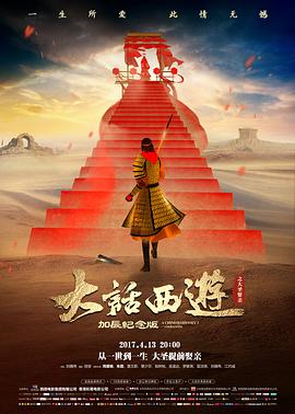 山河故人录热播榜